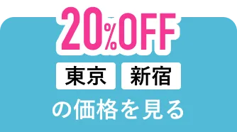 東京・大阪・名古屋