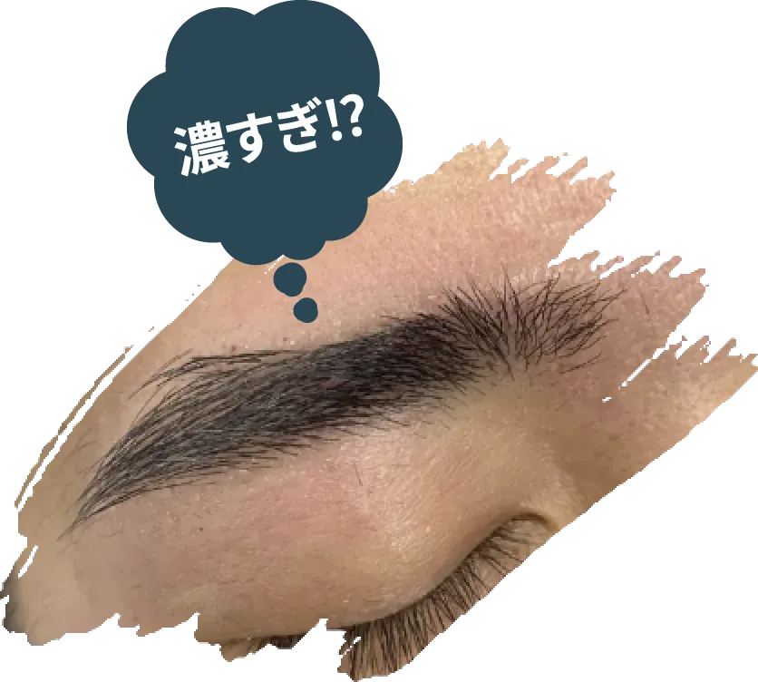 濃すぎ!?