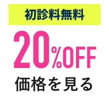 東京院の価格を見る