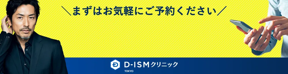 まずはお気軽にご予約ください