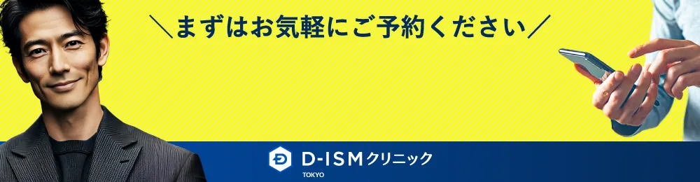 まずはお気軽にご予約ください