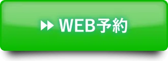 電話予約