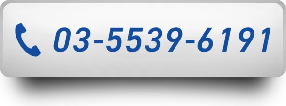 03-5539-6191