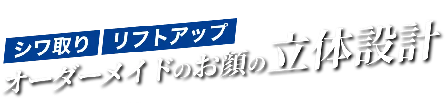 ヒアルロン酸注射