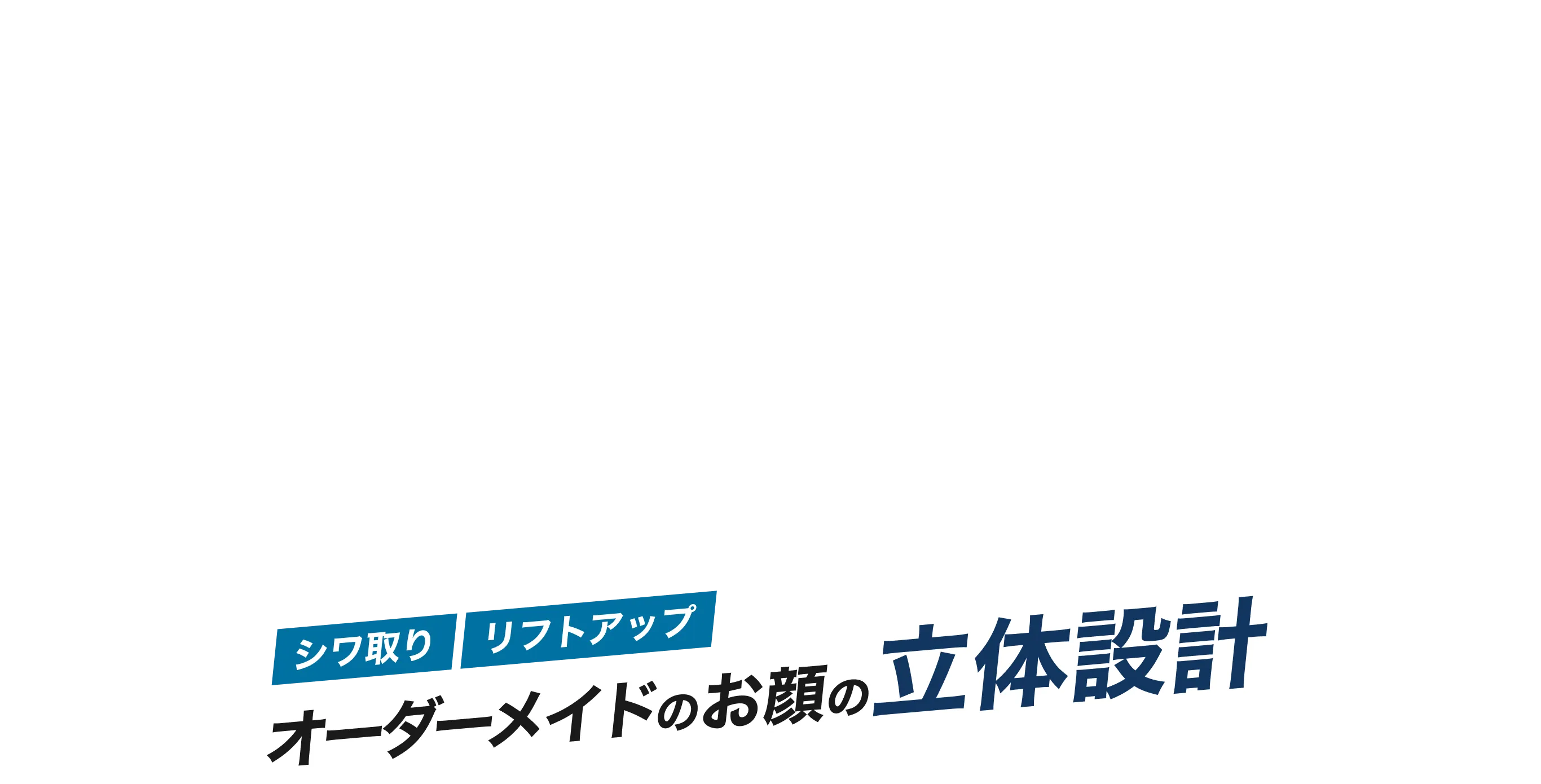 ヒアルロン酸注射