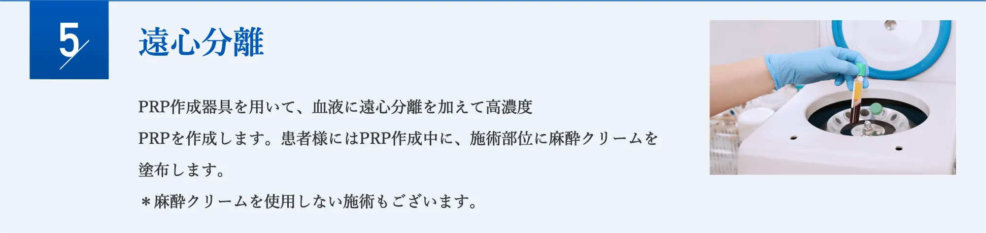 遠心分離ダブルスピン法
