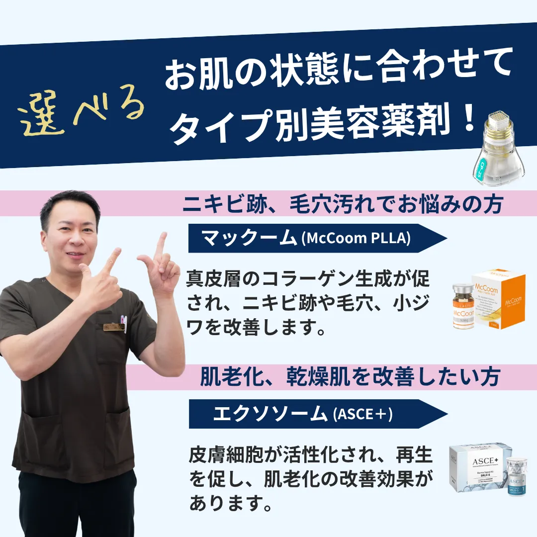 男性の肌悩み　赤み・ニキビ・クレーターにはコレ1台で解消！　POTENZA　ポテンツァ