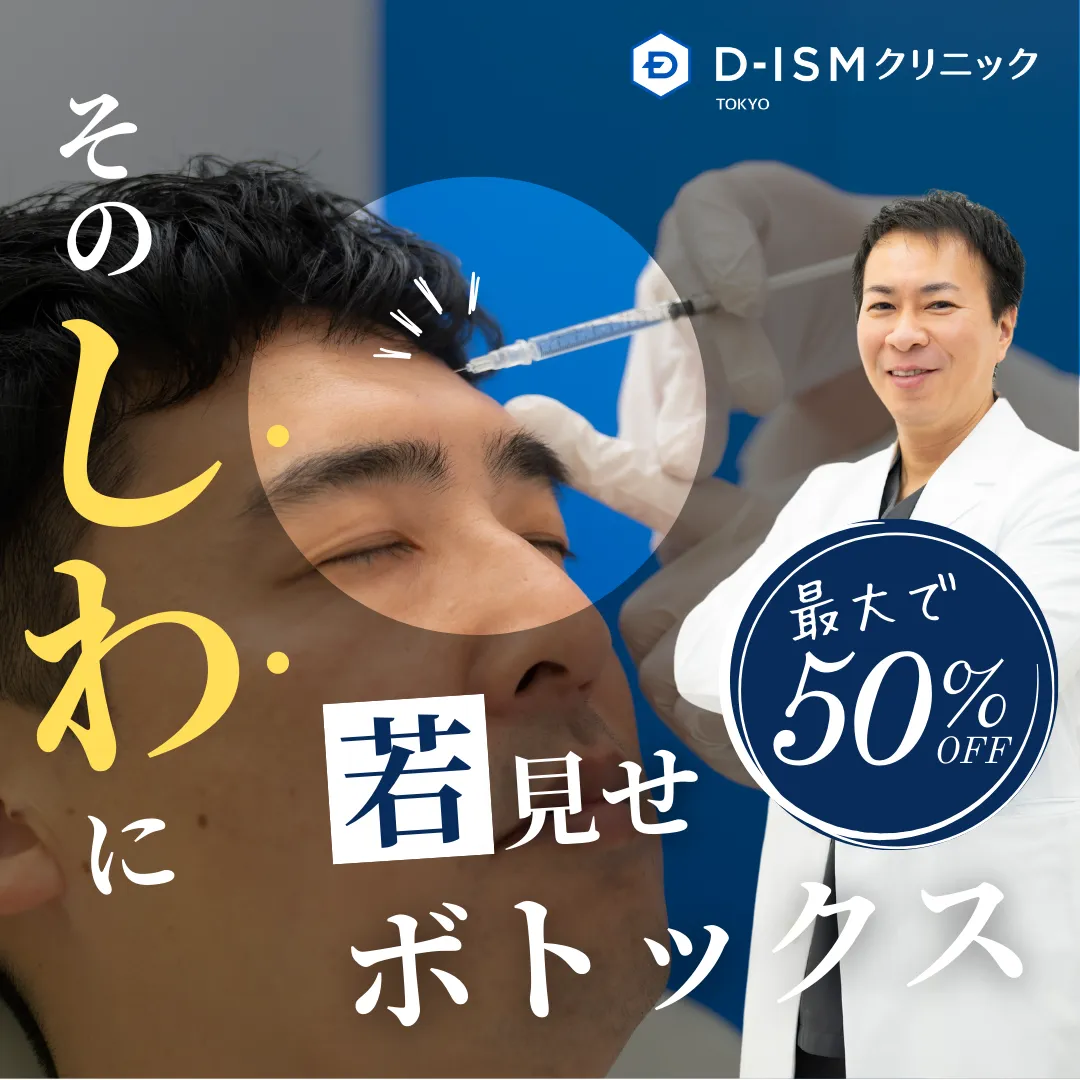 しわの日キャンペーン❗️最大50%OFF🉐