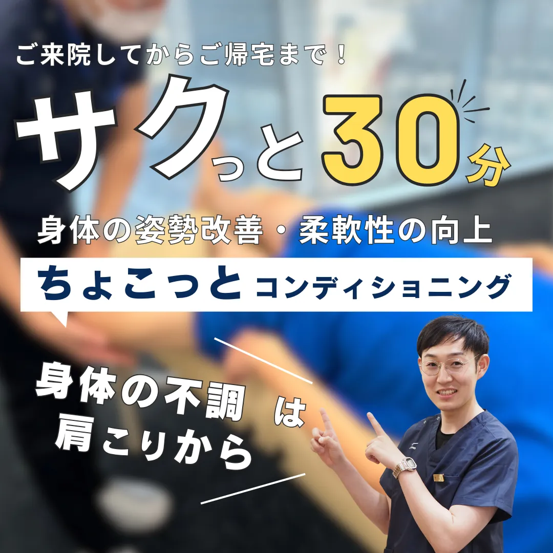 サクッと30分で身体メンテナンス😆