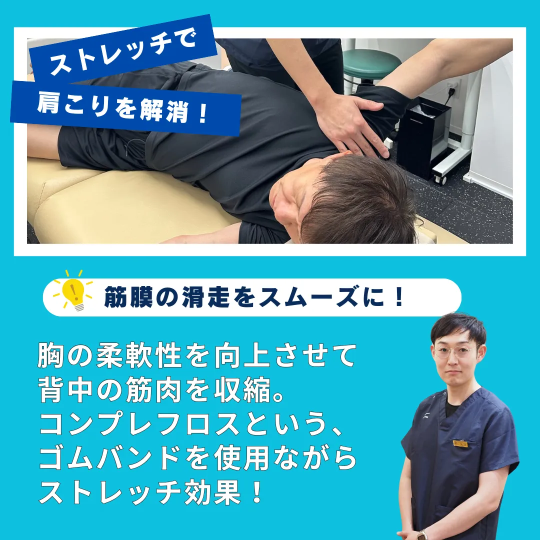 ご来院してからご帰宅まで！サクッと30分　身体の姿勢改善・柔軟性の向上　ちょこっとコンディショニング　身体の不調は肩こりから